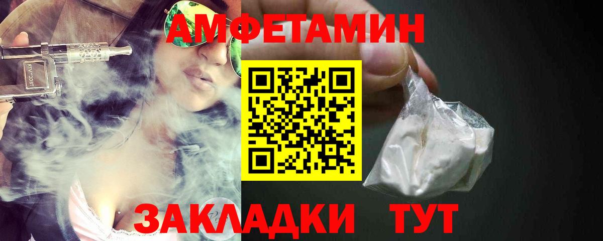 АМФЕТАМИН VHQ  Amphetamine  Прохладный  Вход с VPN 