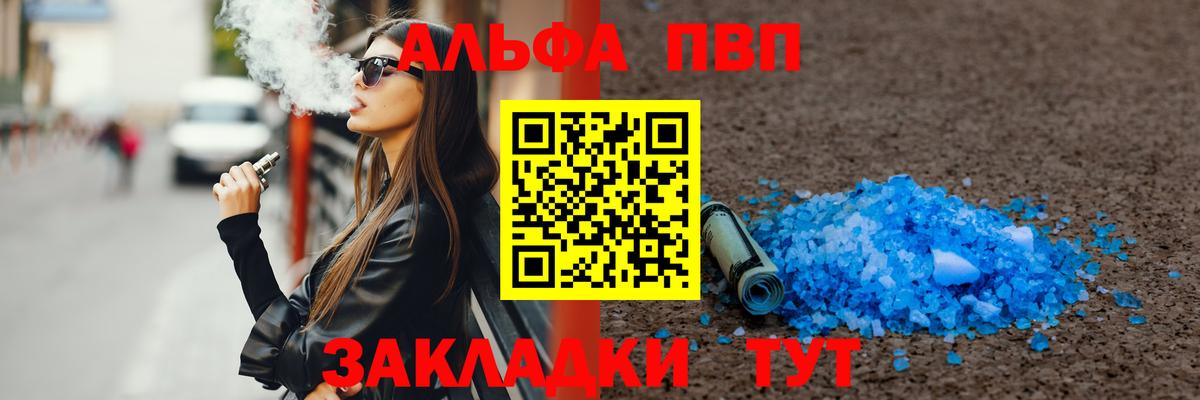 APVP Crystall Прохладный