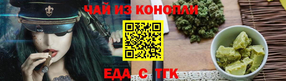 Прохладный  Canna-Cookies марихуана  Вход с VPN 