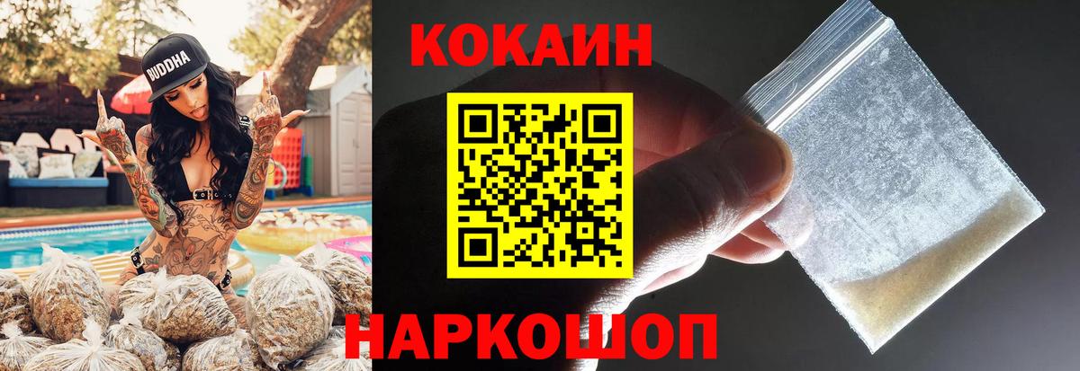 Кокаин 99% Прохладный
