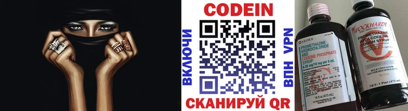 Кодеиновый сироп Lean напиток Lean (лин)  Прохладный 