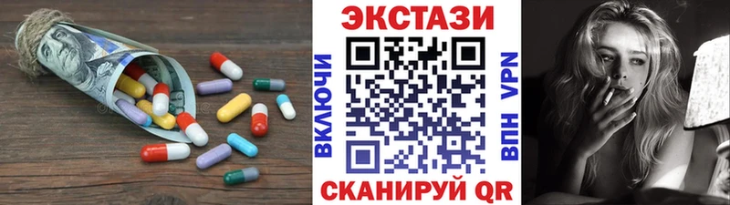 цена наркотик  Прохладный  кракен как войти  Экстази VHQ 