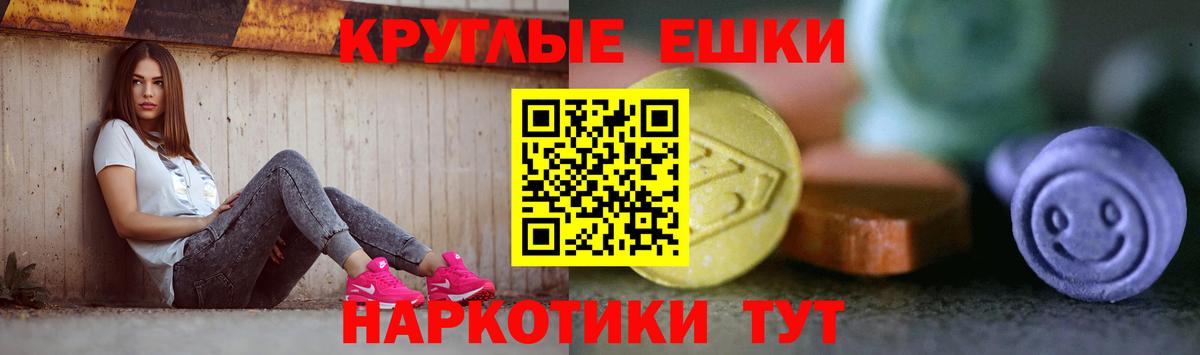 ЭКСТАЗИ MDMA Прохладный