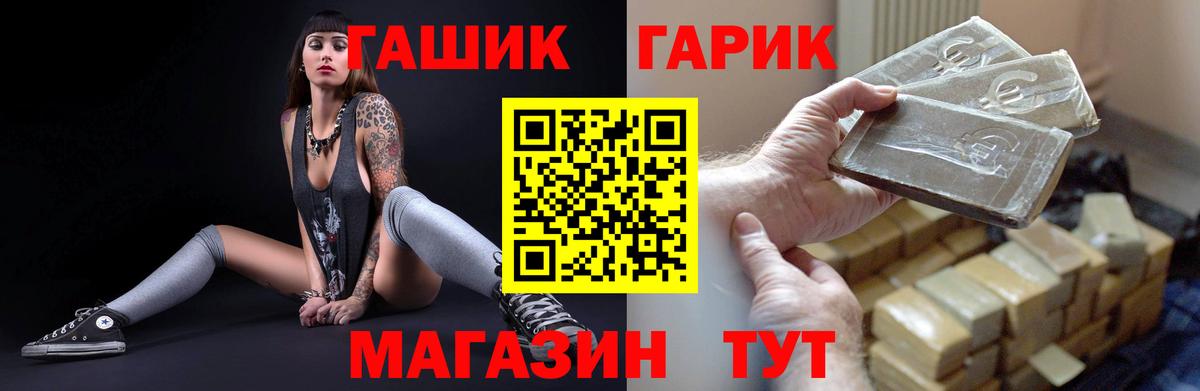 ГАШ Изолятор  Гашиш Premium  Вход с VPN  Прохладный 