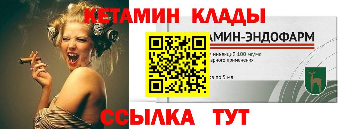 КЕТАМИН ketamine  КЕТАМИН VHQ  Вход с VPN  Прохладный 