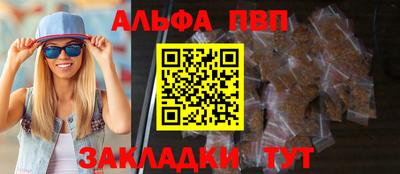 альфа пвп VHQ Ливны