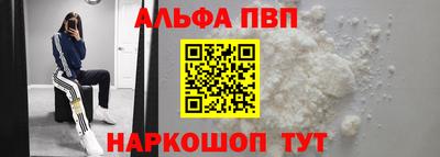 альфа пвп VHQ Ливны