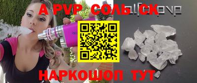 альфа пвп VHQ Ливны