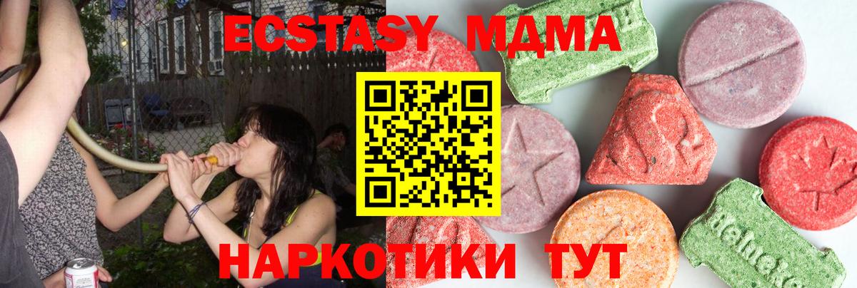 MDMA кристаллы Прохладный