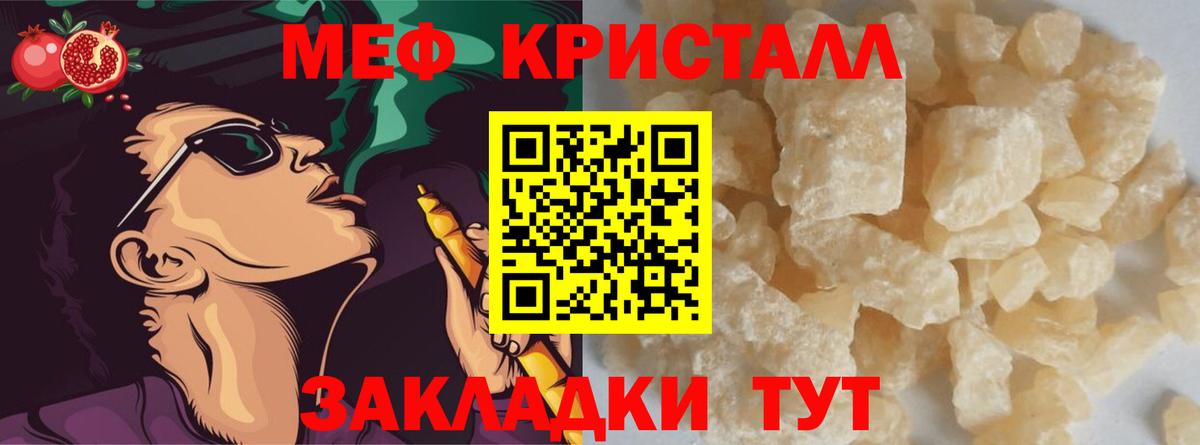 МЕФ  Прохладный