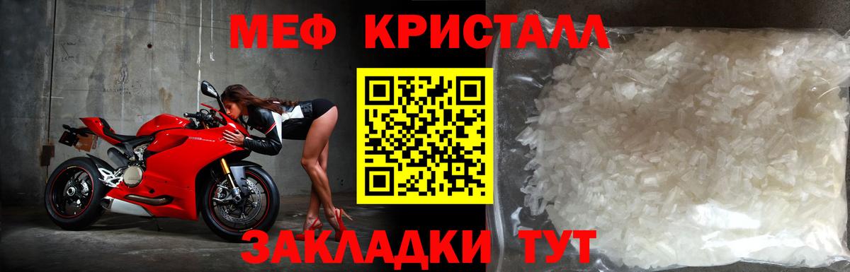МЯУ-МЯУ VHQ  Вход с VPN  Прохладный  МЕФ  Меф кристаллы 