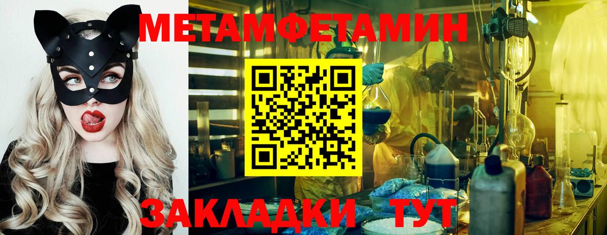 Метамфетамин кристалл Прохладный