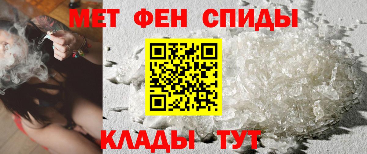 МЕТАМФЕТАМИН кристалл  Вход с VPN  Прохладный 