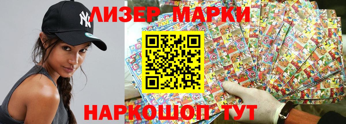 Прохладный  Марки 25I-NBOMe 1,8мг  Вход с VPN  Марки 25I-NBOMe  Марки 25I-NBOMe 1,8мг 