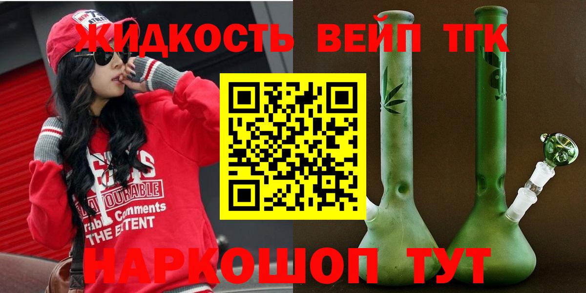 Дистиллят ТГК Wax  Вход с VPN  Прохладный 