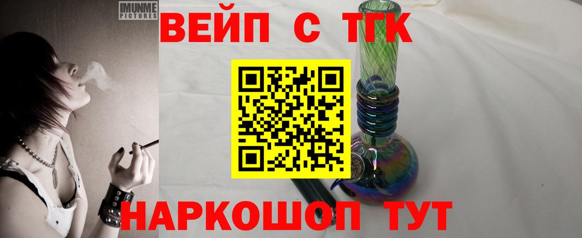 Дистиллят ТГК жижа Прохладный